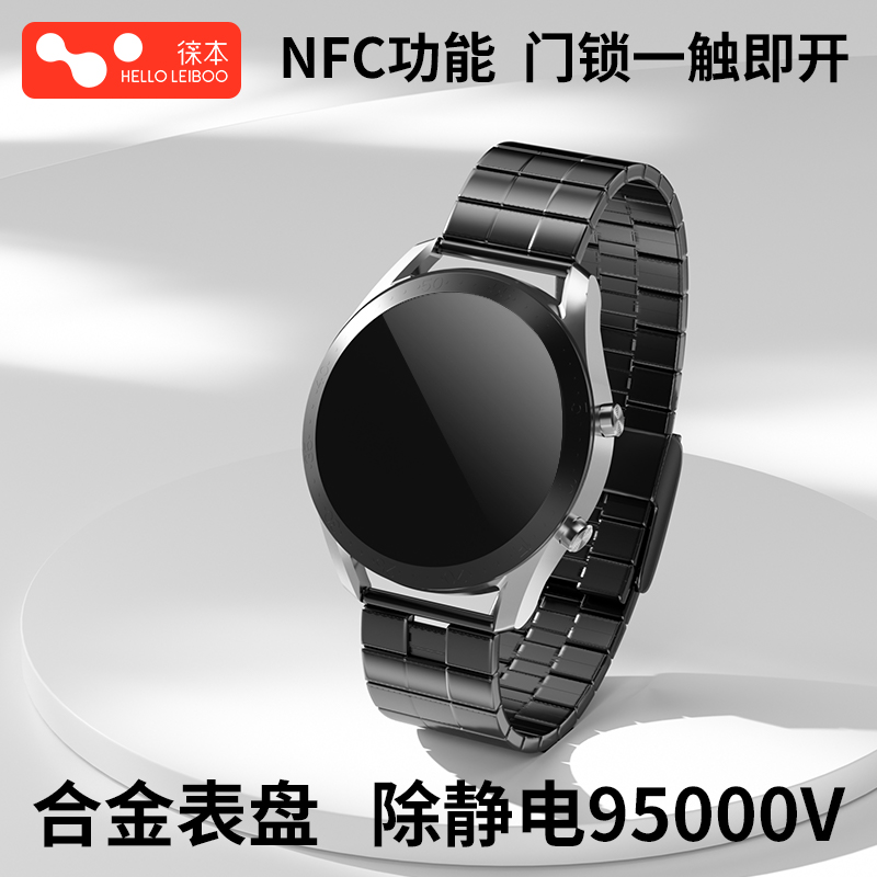 【顺丰速发】NFC防静电手环