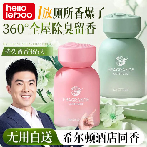 厕所专用香薰家用除臭卫生间去异味淡香氛高级持久留香空气清新剂