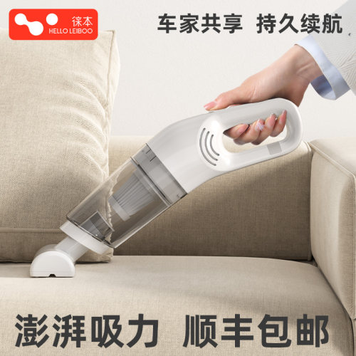 【超大吸力】家车两用吸尘器