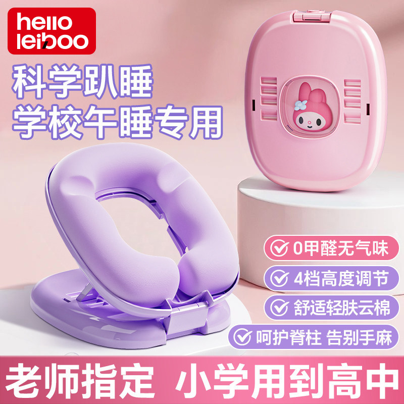 【宇辉推荐】午休睡枕头趴趴睡觉神器抱枕中小学生儿童专用桌子上