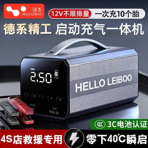 车载无线充气泵汽车便携式一体机