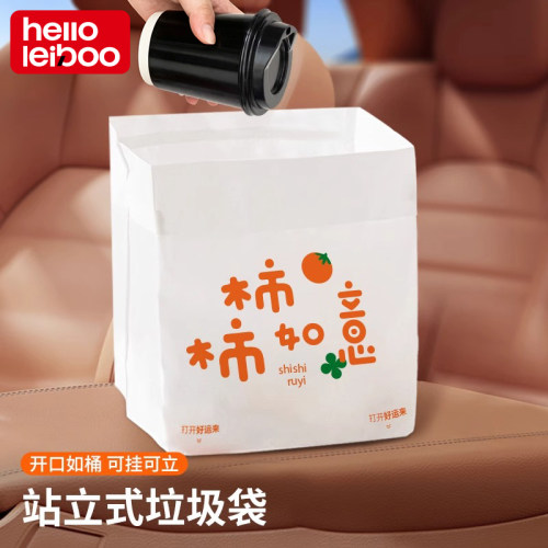 徕本车载垃圾袋站立粘贴式