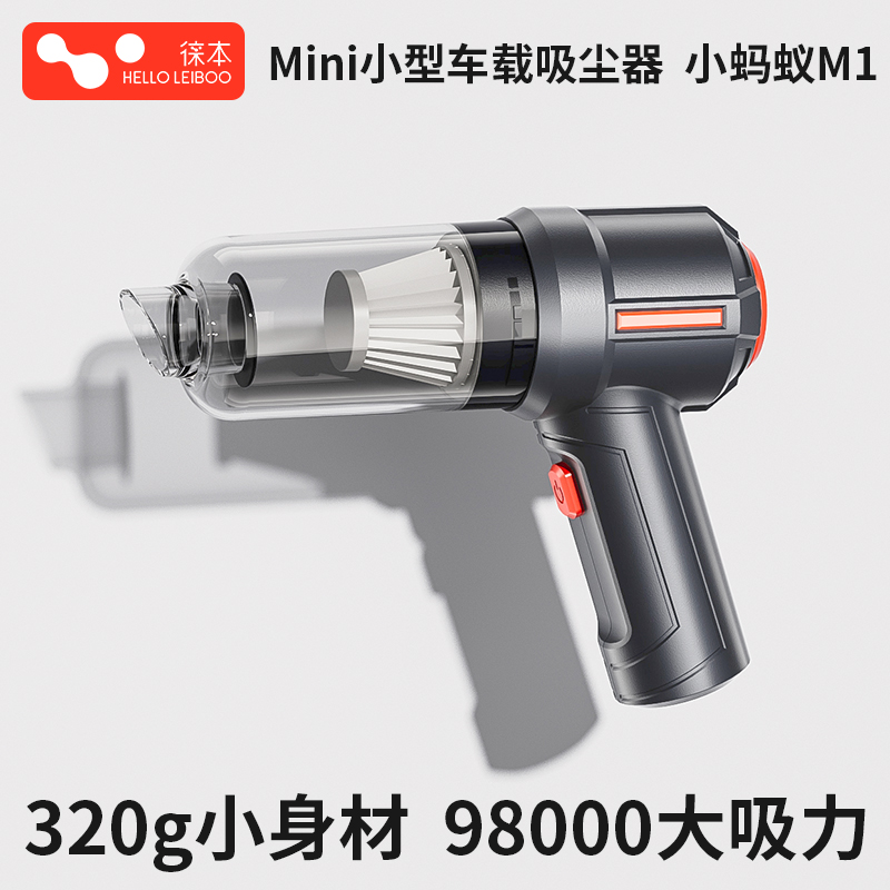 徕本吸吹抽充四合一吸尘器大吸力