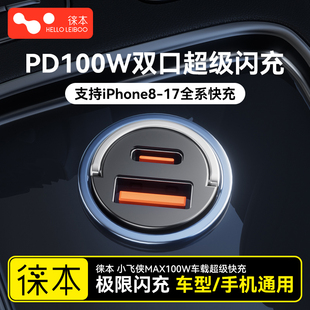 车载充电器超级快充汽车点烟器一拖二转换插头座适用苹果华为手机