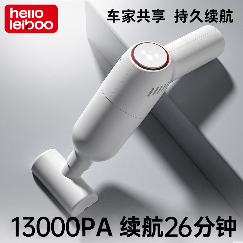 徕本车载吸尘器无线充电汽车家用车内小型手持式大功率超强力吸力