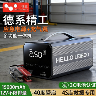 适用于小米启动电源强启电源12v大功率车载应急充气泵一体机