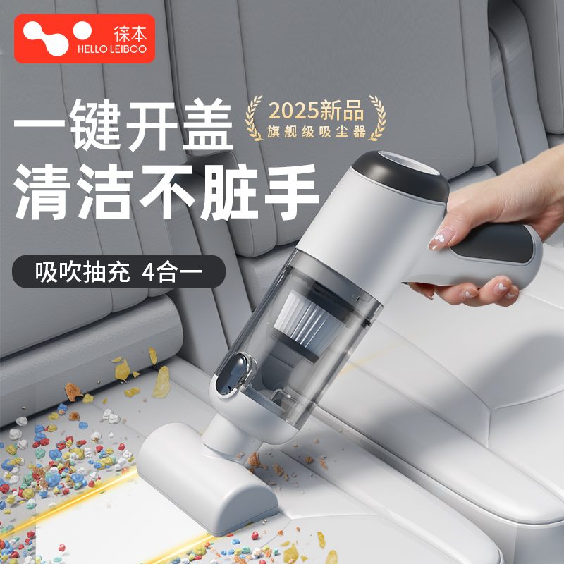 车载吸尘器车用手持大吸力无线充电汽车家用小型超强吸力车内迷你