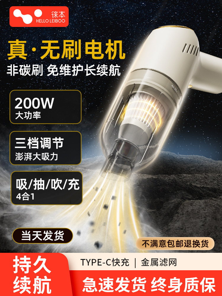 徕本车载吸尘器无线充电汽车家用车内小型手持式大功率超强力吸力