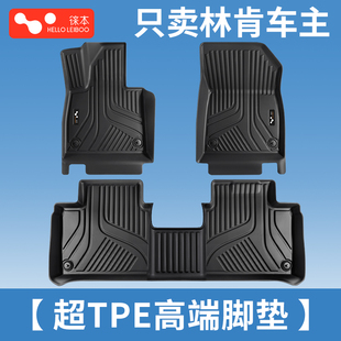 徕本tpe地垫汽车脚垫适用于林肯冒险家航海MKZ MKC MKX林肯Z大陆