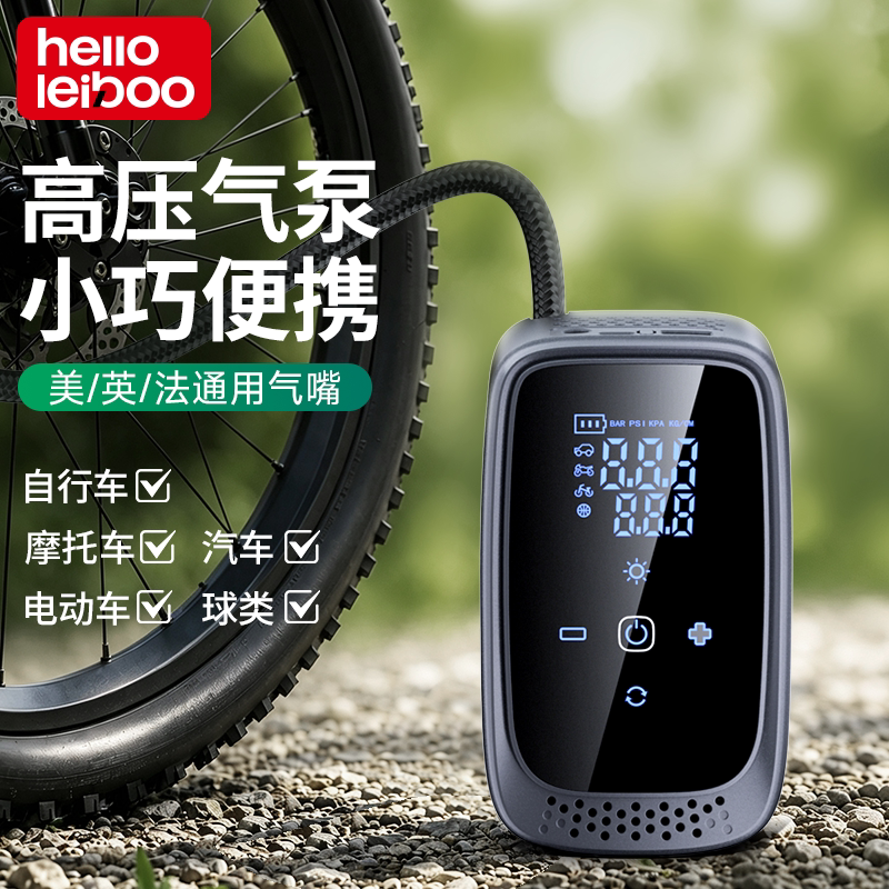 自行车充气泵打气筒电动公路车冲气轮胎小型全自动车载无线便携式
