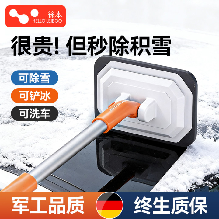 汽车硅胶除雪铲玻璃除冰铲刮板刮霜神器除霜铲雪洗车工具车刷刮雪