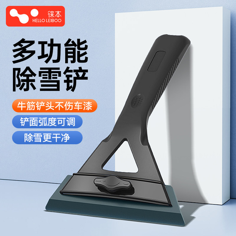 汽车除雪铲车用不伤车清雪工具车载可调节冬季前挡车窗玻璃刮雪板