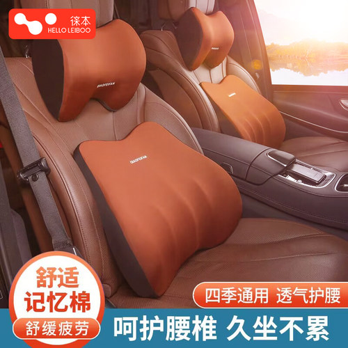 【HELLOLEIBOO/徕本】汽车头枕