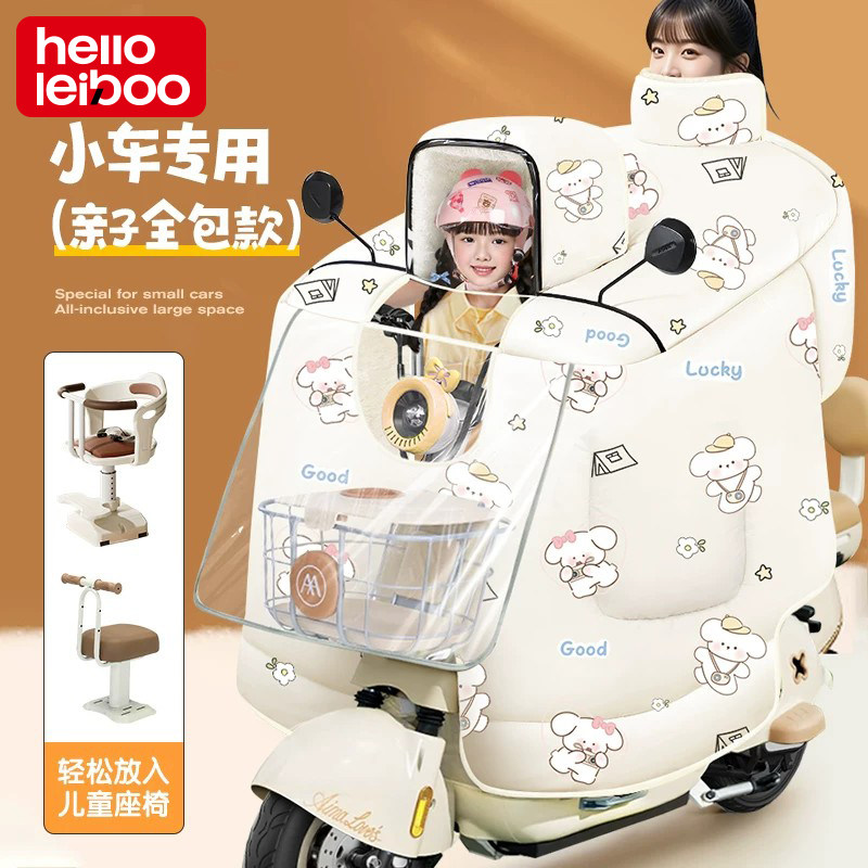 亲子款小型电动车自行车挡风被冬季带小孩加厚电瓶防水2025新款