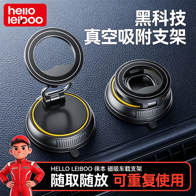 全新升级磁力足不掉落导航专用图片