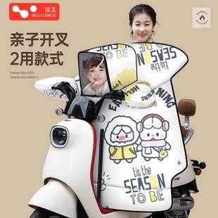 电动车挡风被开叉带小孩冬季亲子款电瓶四季通用儿童防水加绒加厚