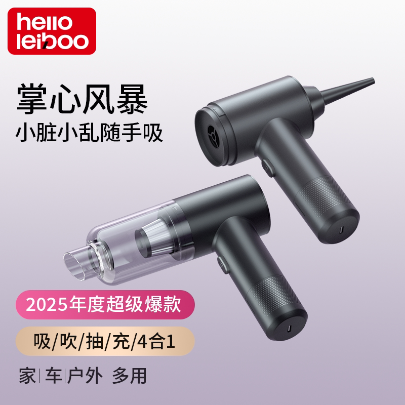 车载吸尘器车用无线充电家用小型迷你手持汽车内大功率吸吹两用机
