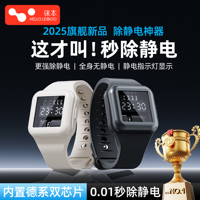 无线防静电手环人体除静电神器