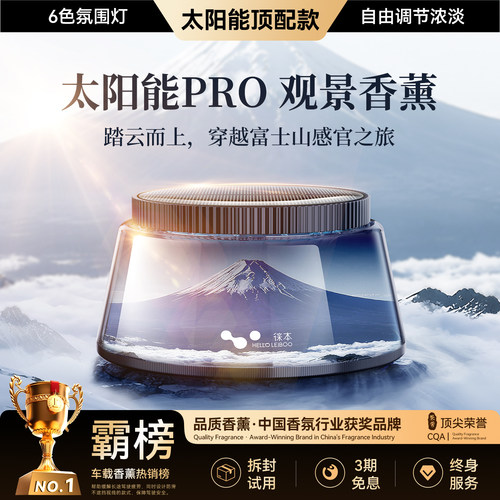 爆卖6000W+】太阳能云雾观景香薰