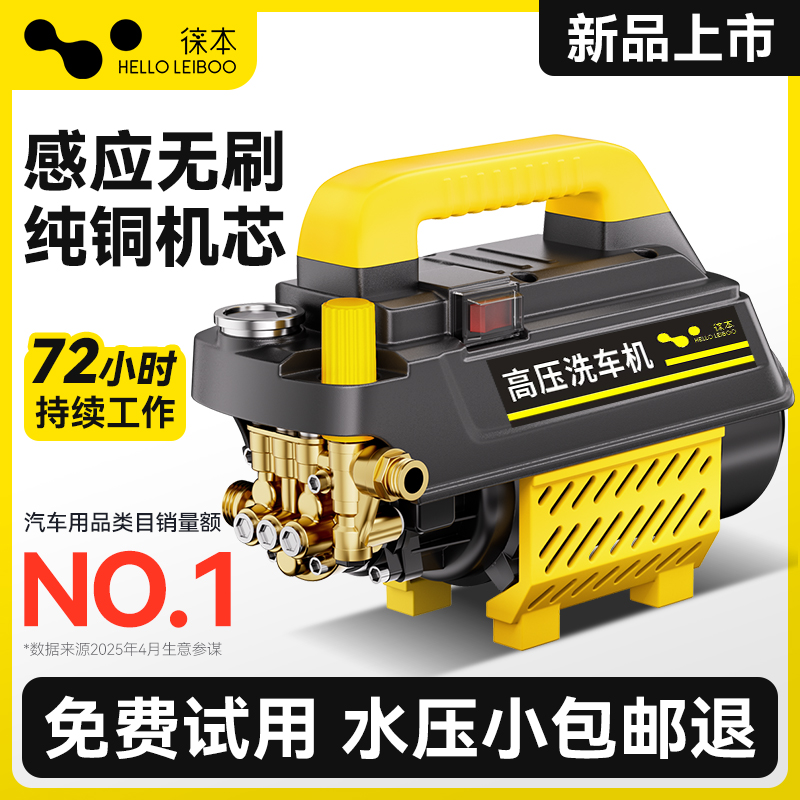 洗车机高压水枪家用220V大功率清洗机洗车神器强力洗地增压水泵
