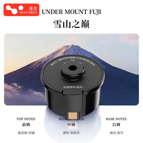 【云雾香薰补充液替换香盒】