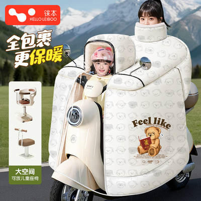儿童亲子款电动车挡风被带小孩