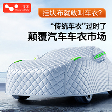汽车车衣车罩防晒防雨隔热防尘防冻遮阳罩全罩加厚牛津布四季通用