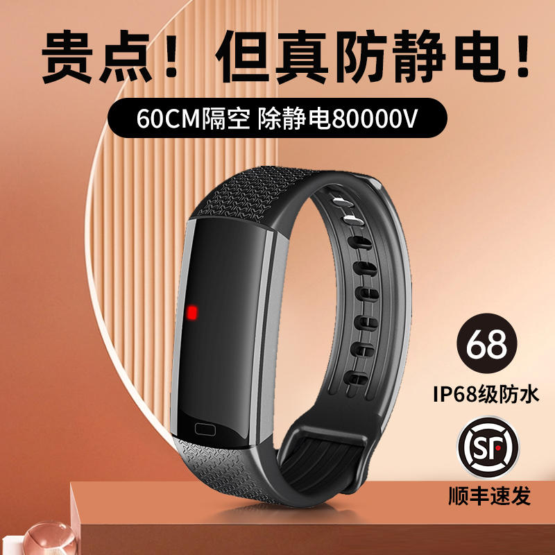 【顺丰速发】NFC顶配去静电手环