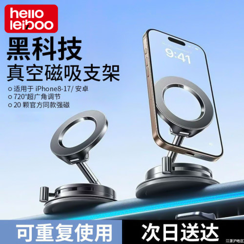 2026新款—不挑位置磁吸手机支架