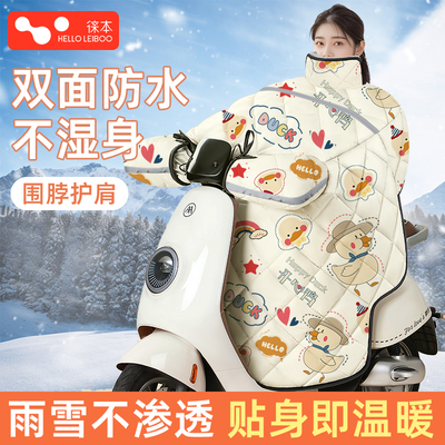 【双面防水】亲子冬季挡风被加绒