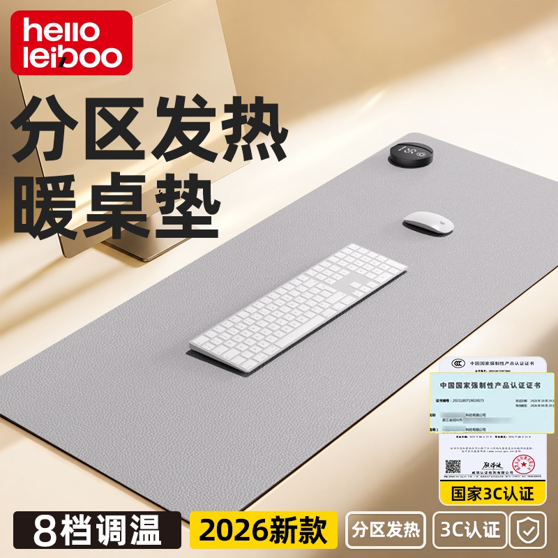 加热鼠标垫分区发热暖桌垫办公室桌面加热鼠标垫冬天加热取暖神器