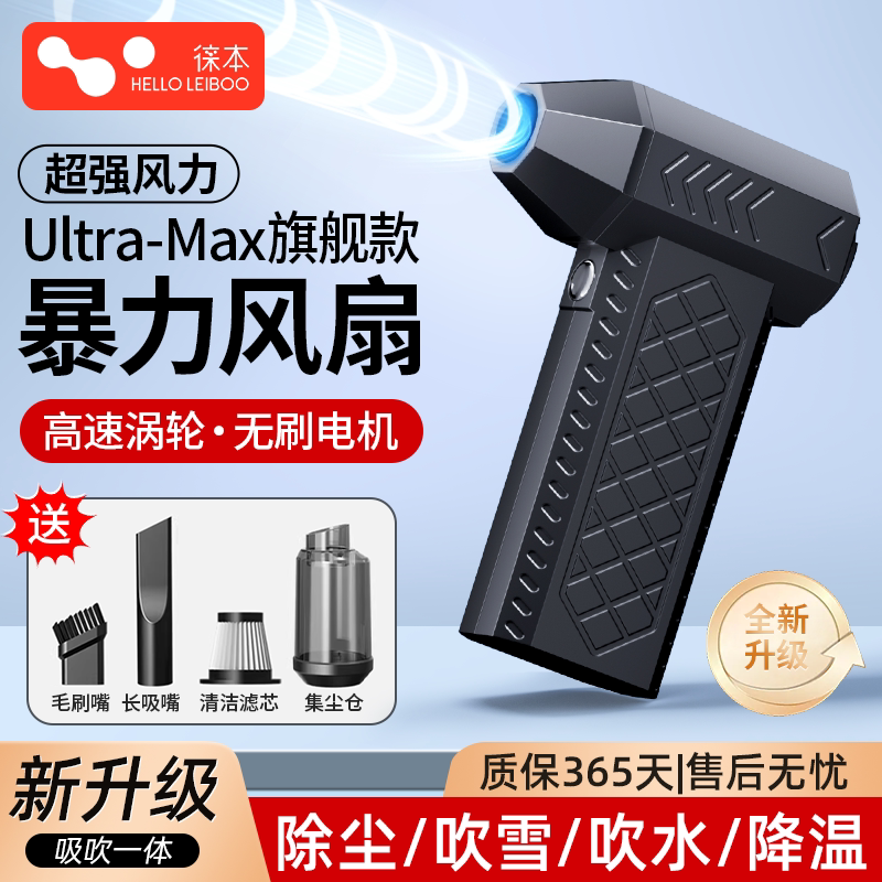 徕本暴力涡轮风扇无刷高速暴风汽车载吹尘枪大功率爆力电动风枪洗车用吹水清灰除尘手持小型涵道超强力吹风机