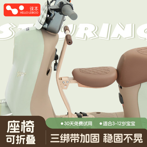 电动车儿童座椅前置可折叠电瓶车摩托车宝宝坐椅婴儿小孩安全坐垫