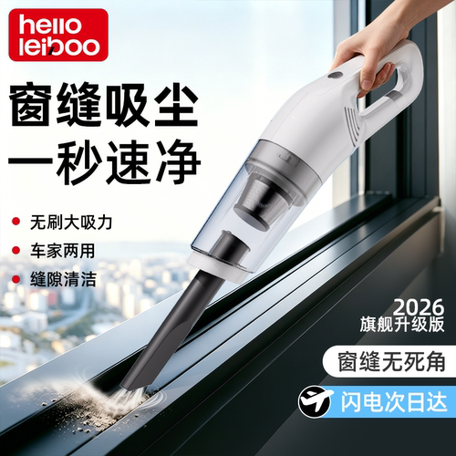 窗缝车家两用大吸力无线吸尘器