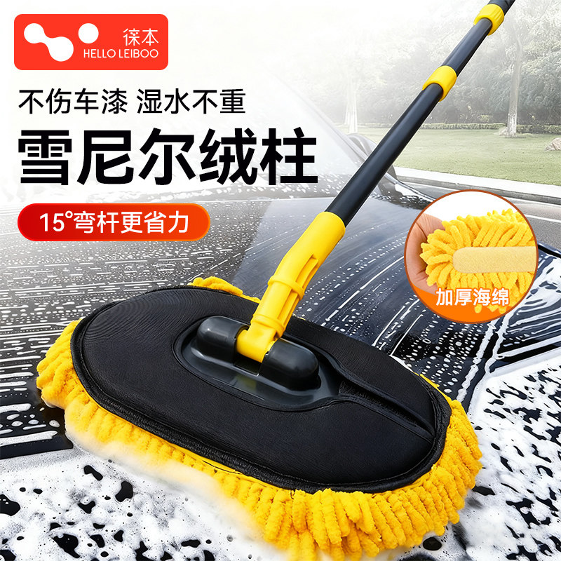 洗车专用省力弯杆拖把-刷车全套