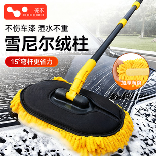 洗车拖把不伤车漆专用软毛刷子汽车用可伸缩擦车神器全套工具掸子