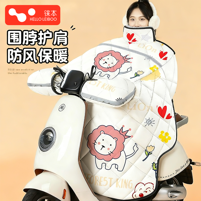 【热销第一】电动车挡风被防寒