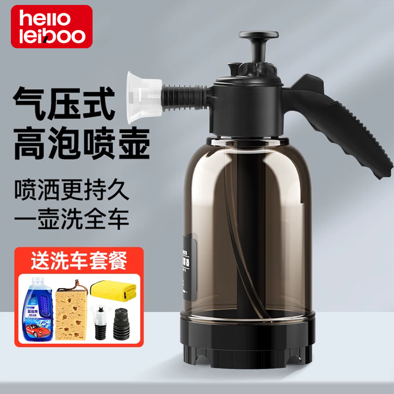 徕本洗车泡沫喷壶手持家用洗车液打泡沫神器高压pa壶擦车工具全套