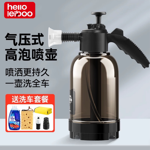 【热销百万】家用洗车喷壶pa防爆
