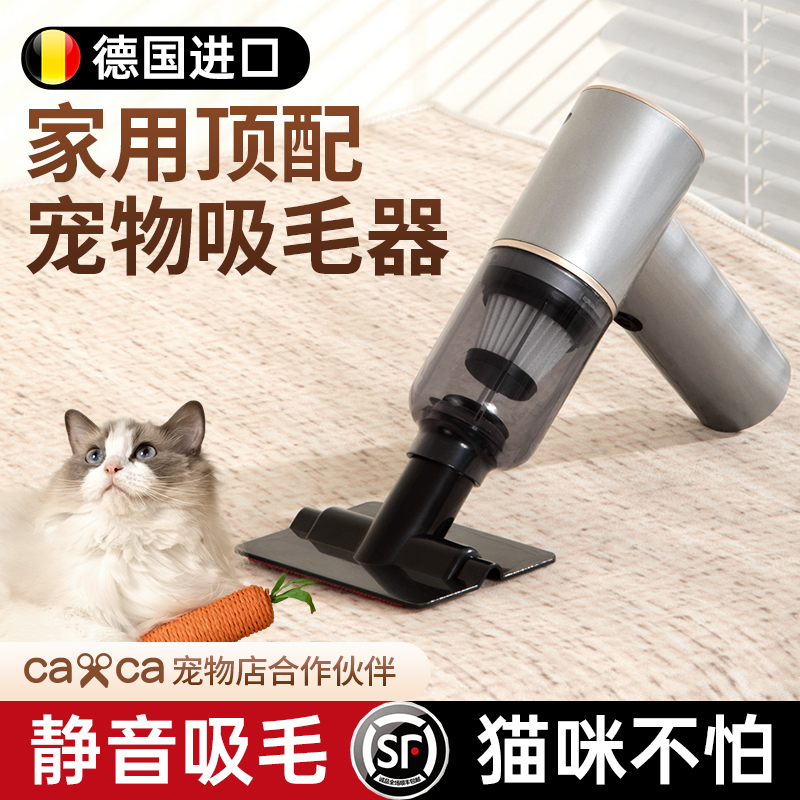 【猫毛吸尘器】200W大吸力电机