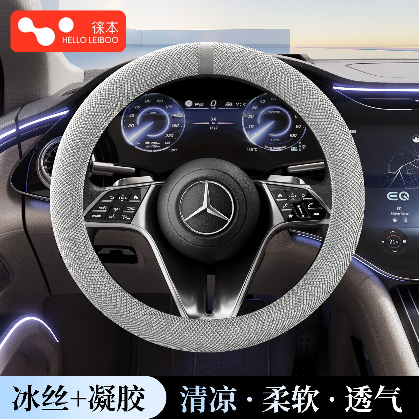 夏季汽车方向盘套冰丝防滑吸汗透气四季通用水洗D型把套2026男女