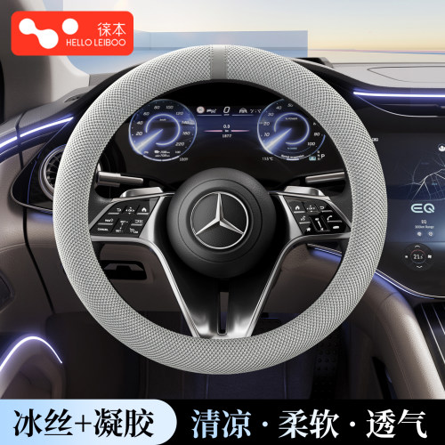 夏季冰丝网格透气方向盘套防滑