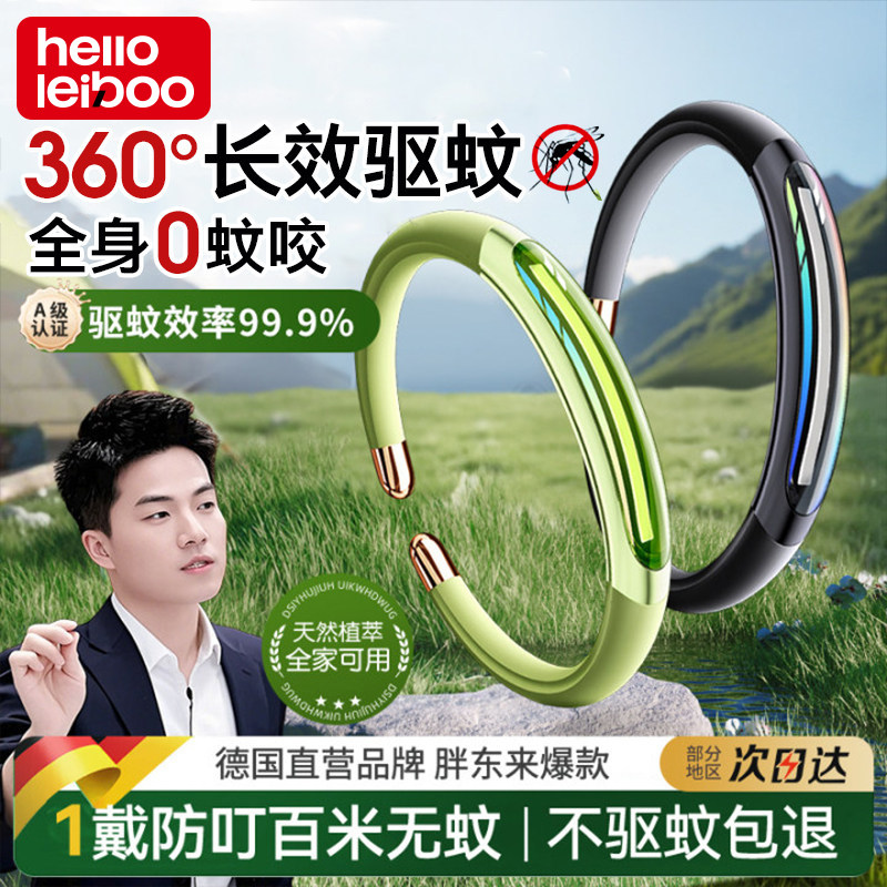 2025新款驱蚊手环防蚊神器儿童成人随身植物户外庭院专用驱虫叮叮
