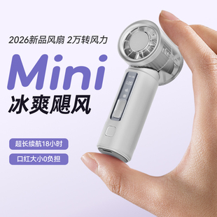 MINI手持小风扇无叶制冷小空调半导体冷风冰敷手提风扇2026年新款 随身小型迷你充电静音电风扇降温神器 便携式