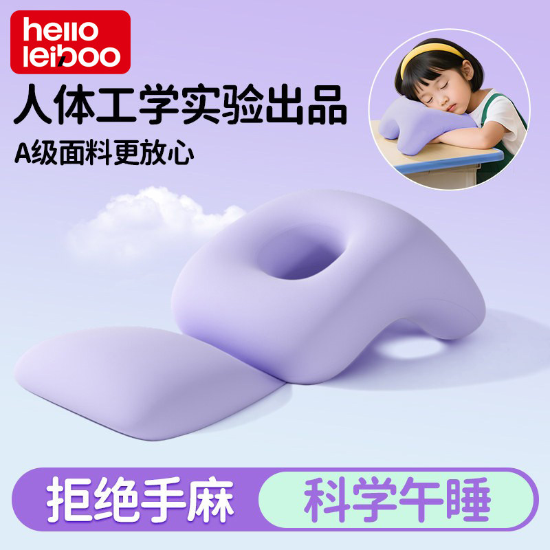 儿童午睡枕中小学生趴睡枕头被子趴着睡觉抱枕午休睡觉神器便携式