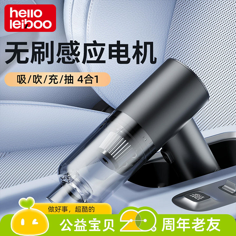 车载吸尘器车用无线充电吸吹两用家用小型迷你手持汽车车内大功率