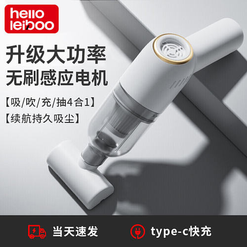 徕本无刷吸吹抽充四合一吸尘器
