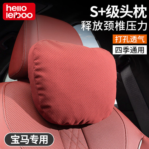 【宝马专用】汽车护颈头枕腰靠垫