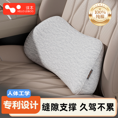 【缝隙支撑】汽车护腰神器靠背垫
