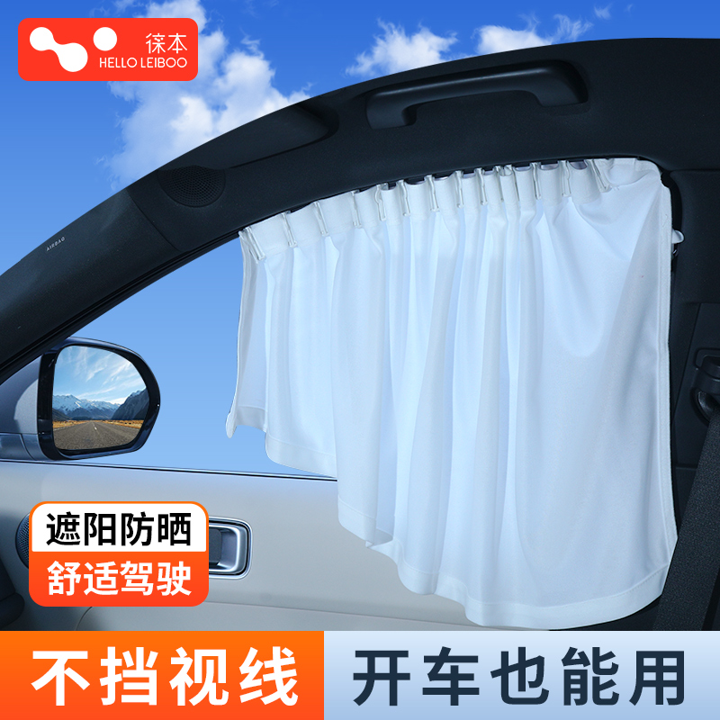 定制【滑轨遮阳帘】狂拽不掉